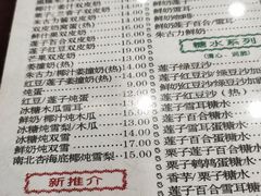 -仁信老铺(华盖路店)