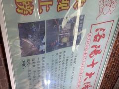 -高记清香园绝味不翻汤