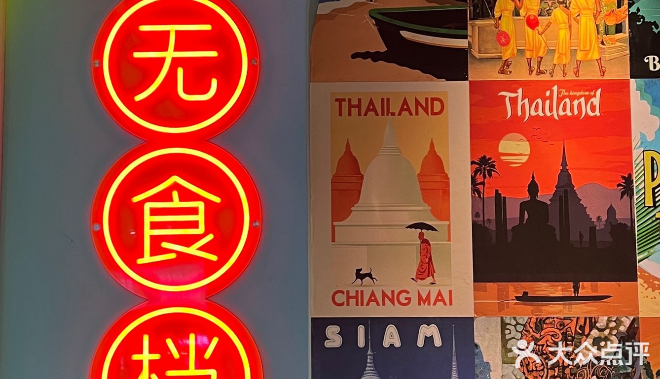 太原美食|DonDonDon泰式大排档🏖秒穿芭提雅