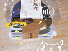 -嗒令甜品·主题融合料理餐厅(首座时代店)