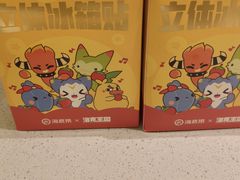 -海底捞火锅(杭州天虹购物中心店)