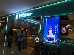 门面-楼兰古丽·新疆菜(大唐西市店)