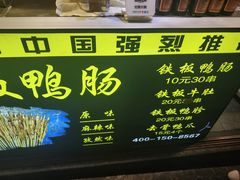 -歹街(金成店)