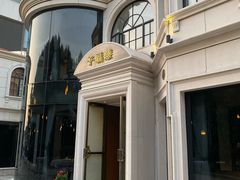 -子福慧(虹桥店)