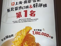 -关东小磨东北菜(漕河泾印象城店)