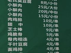 -吕奎小吃老兵臭豆腐