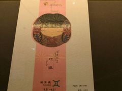 -秦淮礼物(贡院街店)