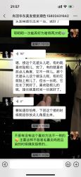 -尚羽华东接发美发店