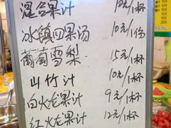 -水果立方果然鲜(升平路店)