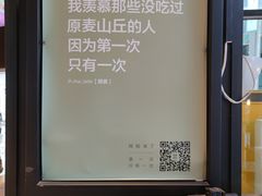-原麦山丘(望京小街店)