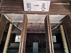-天一阁博物院
