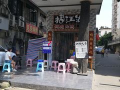 门面-王婆乔鲜鱼自助火锅(蜀汉路店)