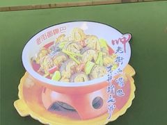 -老街鱼嘴巴(坡子街老店)