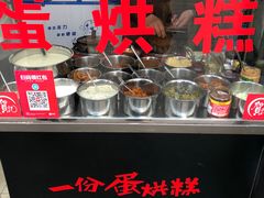 -贺记蛋烘糕(文庙西街店)