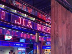 -红盔甲·小龙虾(车公庙店)