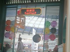 -潮粥荟·潮汕砂锅粥(槐房万达店)