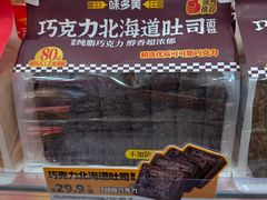 -味多美蛋糕(安定门店)