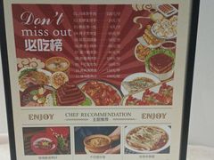 -贵宾楼·横滋味餐厅