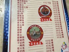 -华哥新鲜猪精品美食