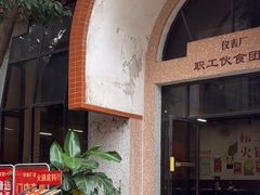 -仪表厂火锅(总店)