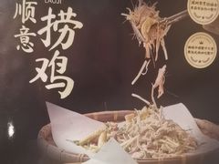 -顺意·顺德家乡菜(国际人才大厦店)