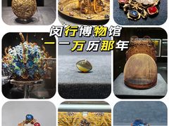 -闵行博物馆