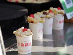 -陆氏梅花糕(老门东店)