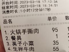 -英子补身汤(海兰路店)