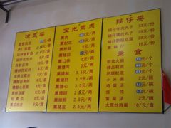 菜单-宝光熏肉鞋底火烧(新街口店)