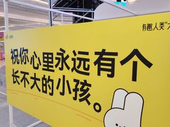 -龙湖南京河西天街