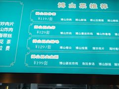 -纪林菜馆·博山菜老字号(华光路店)