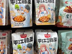 -黑色经典臭豆腐·长沙鲜食商店(坡子街店)
