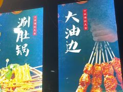 -松林烧烤·慧忠北里216小野串