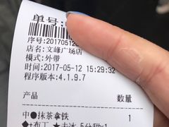 账单-1点点(文峰广场店)