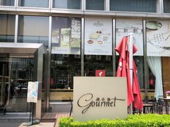 -西点坊(浦东香格里拉店)