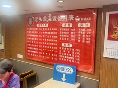 -老头盖浇饭(南京新街口明瓦廊宏光酒店店)