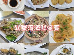 -好味道海鲜大排档·老字号(巽寮湾海鲜市场店)