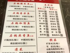 菜单-周鱼小馆石锅酸菜鱼(活力汇店)
