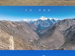 -贡嘎雪山