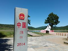 -北极村旅游风景区