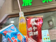-康乐(滨江道店)