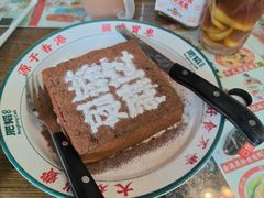 漏奶华-肥韬茶餐厅(南山mini店)