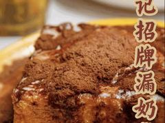 爆浆漏奶华-香港深井掂檔烧鹅茶餐厅(海韵城店)