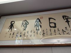 -君霖私家菜(春柳店)