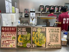 -马伍旺饮料厂(江宁砂之船店)