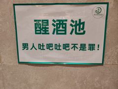 -孙记驴肉山庄(李桥店)