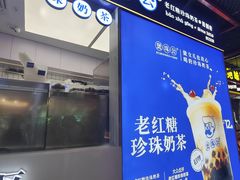 -煲珠公·老红糖珍珠奶茶(长宁龙之梦店)