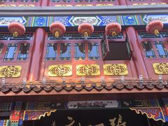 -张一元(总店)