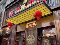 -旺达小吃•三十年福州菜(正大广场店)