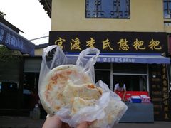 -李氏憨粑粑(文林街店)